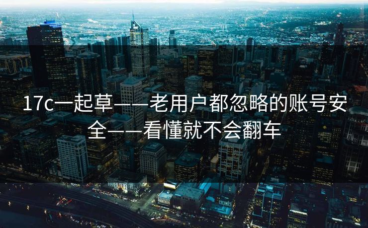 精心制造高良品质